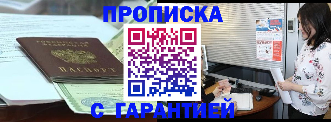 прописка паспорт в Калязине