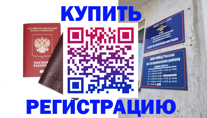 временная регистрация для всех в Калязине