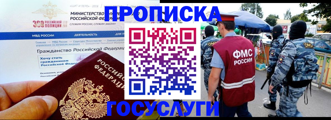 прописка иностранных граждан в Калязине