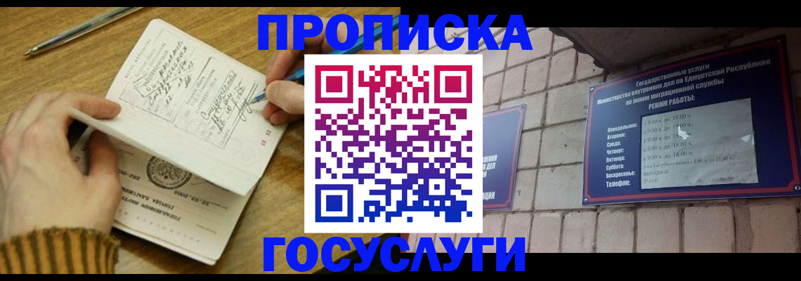 прописка иностранных граждан в Калязине