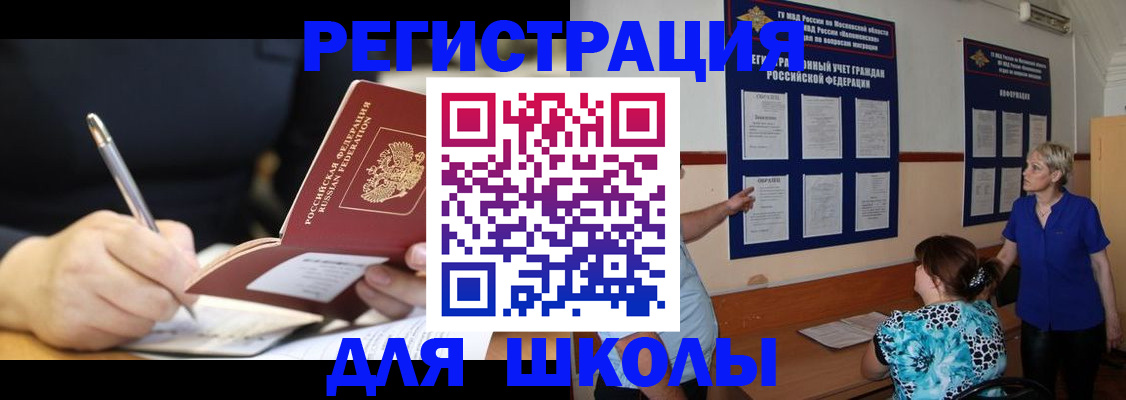 прописка для военкомата в Калязине