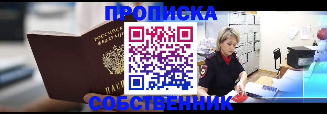 прописка в Калязине