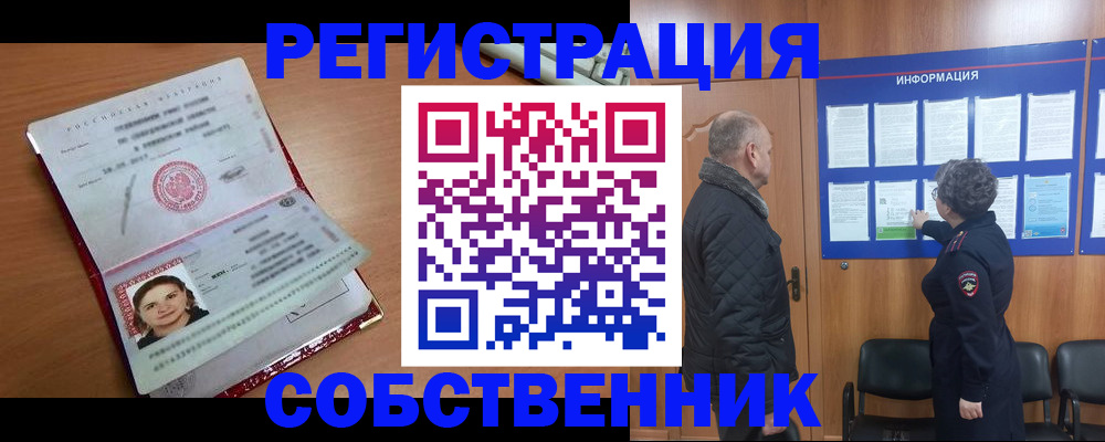 прописка 2025 в Калязине