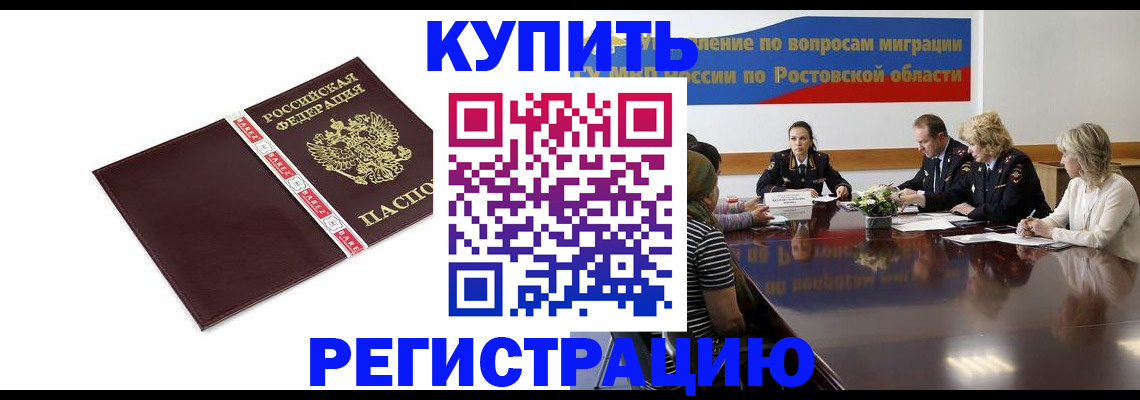 прописка 2025 в Калязине