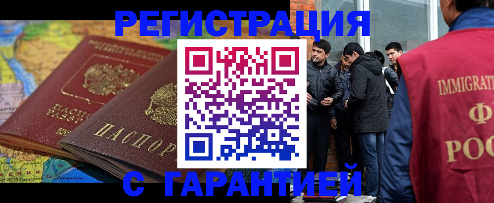купить прописку в Калязине