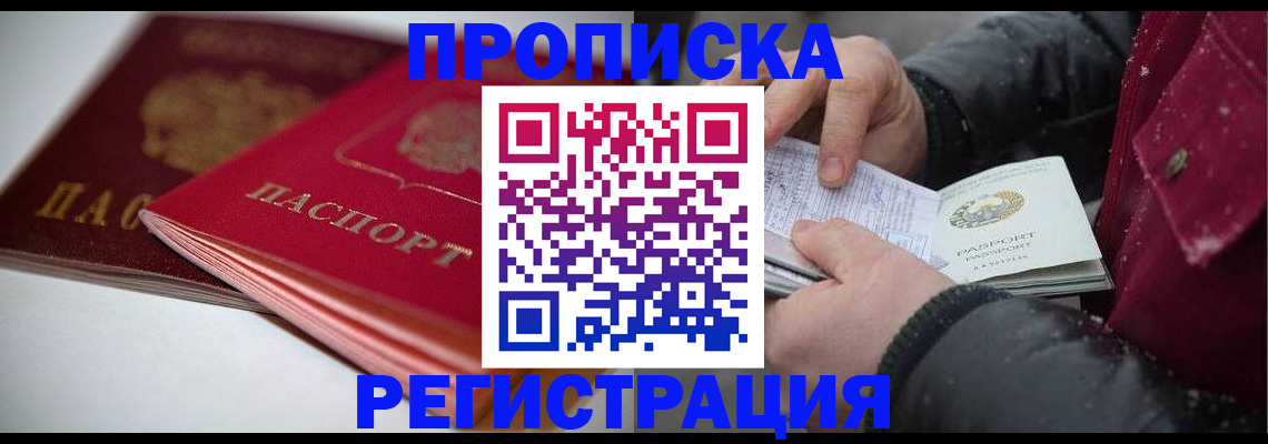 прописка иностранных граждан в Калязине