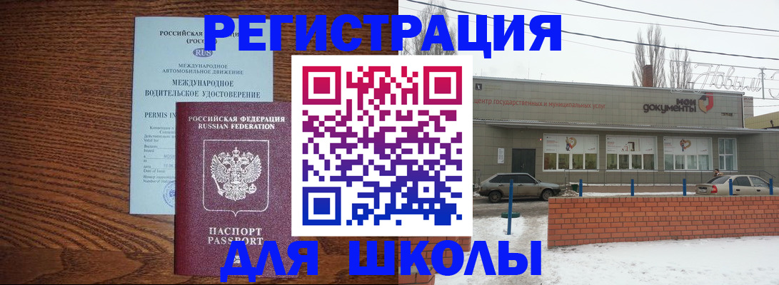 прописка в Калязине